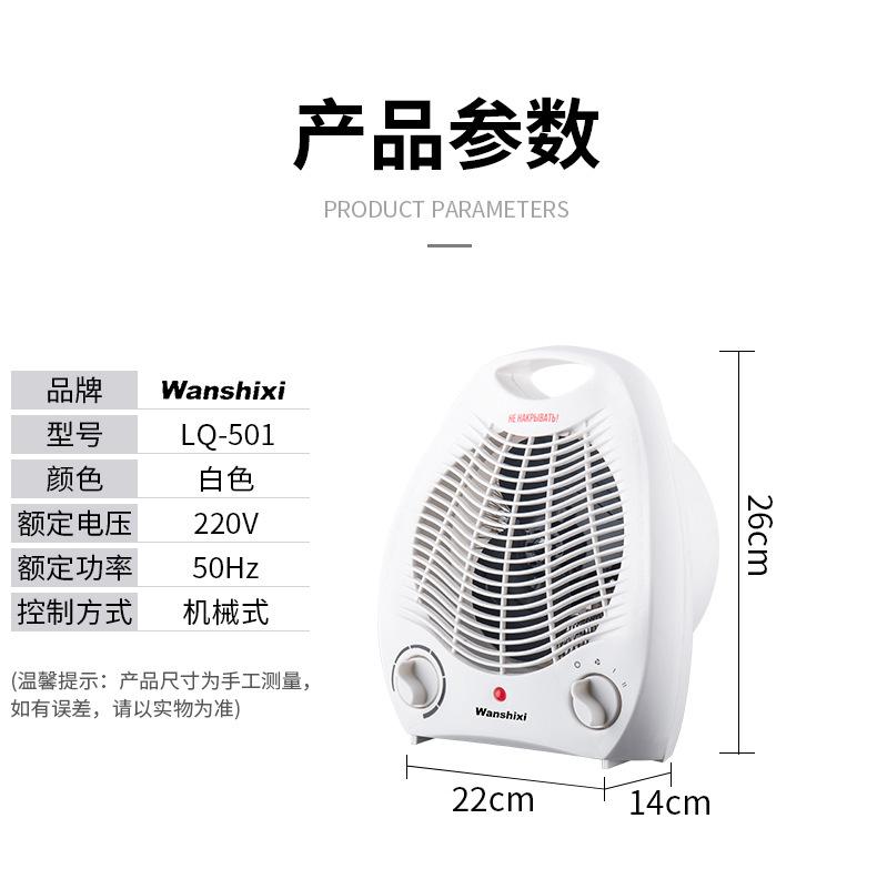 取暖器详情3_10