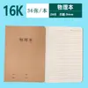 Caderno de Exercícios Papel Kraft 16K/A5 Caderno de Redação 400 Grades Livro de Prática de Idiomas Inglês Escola Primária Ensino Fundamental Caderno de Matemática
