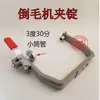 Accesorios para Máquina de Hilado de Hilo de Alta Velocidad, Bastidor de Cilindro Plano, Bastidor de Husillo Tipo Suelto, Máquina de Hilado de Hilo, Bobinadora, Carro de Bobina, Bastidor de Husillo, Mandril