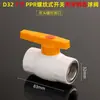 Válvula de Bola Ppr 4/20 Unión Roscada de Doble Cabezal 6/25 Rosca Interna Tubería de Agua 1 pulgada Válvula de Fusión en Caliente Válvula de Gas Sellado Suave