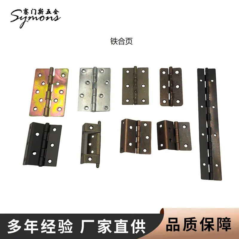 简约五金配件