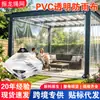 Encuentra tela de fábrica translúcida engrosada impermeable a prueba de viento para patio jardín tela transparente a prueba de lluvia plástico pvc tela de lluvia