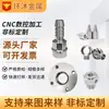 Procesamiento de piezas no estándar en torno automático basado en planos y muestras. Mecanizado CNC de pequeñas piezas de ferretería, torneado de aleación de aluminio.