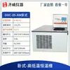 Tanque de Baixa Temperatura Qiwei Tanque de Água com Temperatura Constante Reator de Refrigeração por Circulação Externa Bomba de Circulação de Refrigerante Tanque de Água de Baixa Temperatura de Laboratório