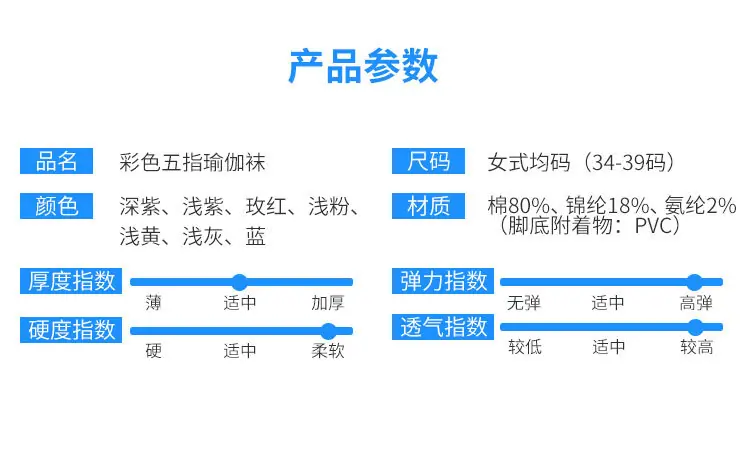 瑜伽袜详情页01_14