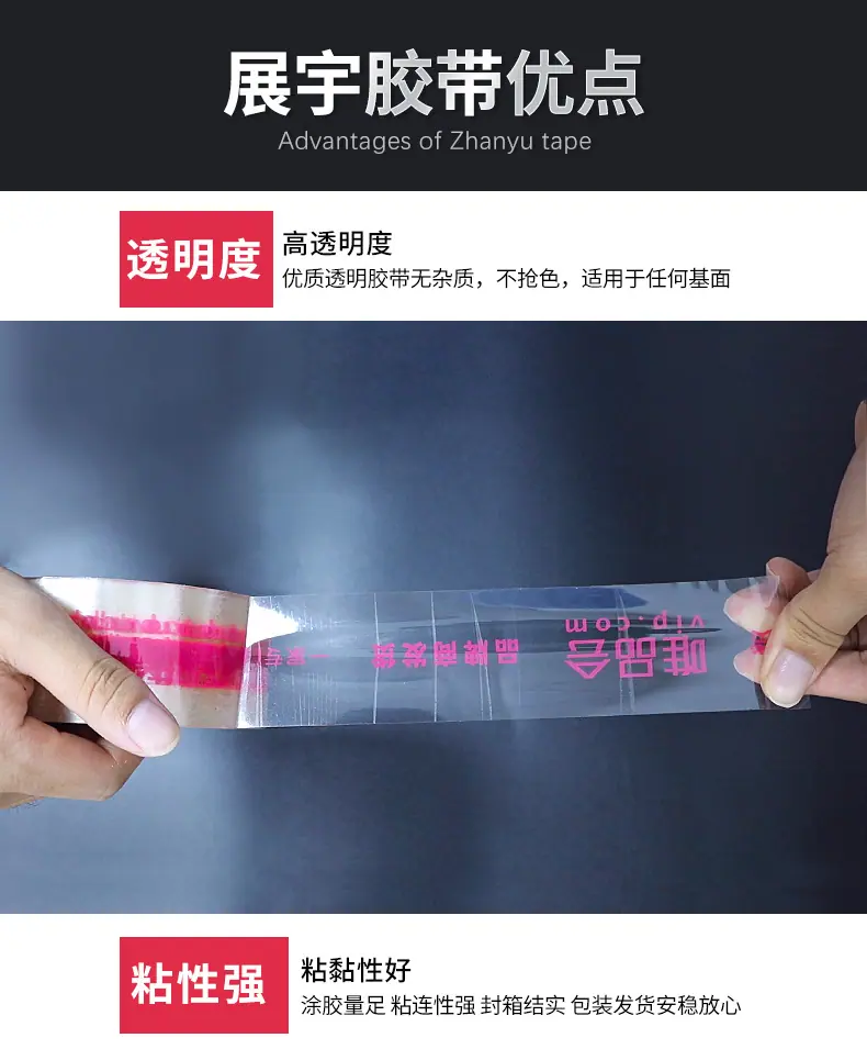 胶带定制_11.jpg