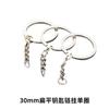 Llavero de metal, accesorios de joyería para hacer tú mismo, colgante de un solo anillo, cadena diversa, llavero de muñeca, venta al por mayor