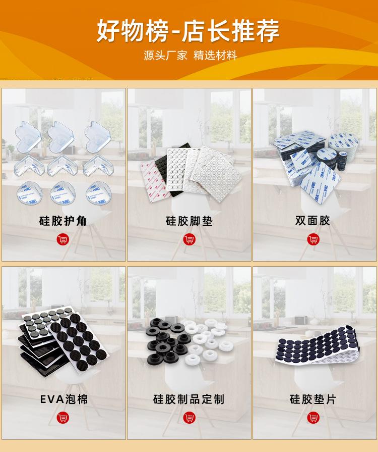 硅胶护角详情_00.jpg