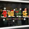 Novas decorações de Natal coloridos adesivos de janela de Natal adesivos de janela de Natal vestido de vidro de janela sem costura adesivos de janela