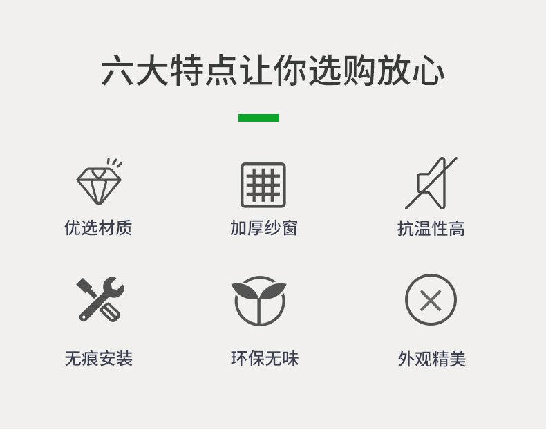 纳米纱窗稿件套版_04.jpg