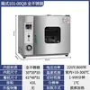 Horno de Secado con Aire Caliente Eléctrico, Horno de Secado Pequeño de Temperatura Constante, Caja de Secado para Laboratorio de Envejecimiento, Horno Secador Industrial de Alta Temperatura