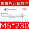 Varilla Roscada Hexagonal Exterior Extra Larga Galvanizada Tornillo Hexagonal Estándar Nacional Varilla de Tornillo para Pared Extra Larga Tornillo Largo M4M6