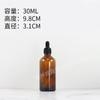 Botella de aceite esencial color té de 30 ml, con gotero y cabezal de goma esmerilado, color marrón, de vidrio partido, para cosméticos, color oscuro.