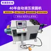 Suministro de Fabricantes de Zhangjiagang Máquina Redondeadora Hidráulica Semiautomática para Tubos Redondos de Acero Máquina Enrolladora de Metal para Tubos Redondos Máquina Curvadora de Tubos CNC