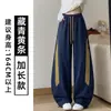 Pantalones deportivos casuales holgados de pierna curva con cordón a rayas azul marino y amarillo estilo americano para mujer, nuevos otoño 2026 de cintura alta