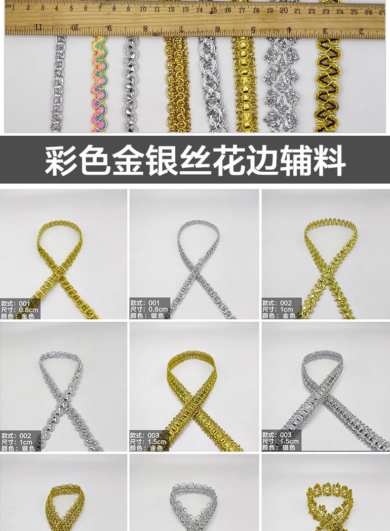 金银丝辅料_09.jpg