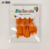 Set de Globos de Cartulina de 12 Pulgadas Transfronterizo 6 Piezas Globos de Látex Coloridos Simples de Alta Gama Suministros para Decoración de Fiestas
