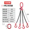 Eslinga de Cadena para Izaje Aparejo Gancho de Acero para Tubería Gancho de Apertura Grande Simple/Doble Gancho de Izaje Cadena de Izaje para Grúa