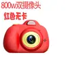 Cámara Digital para Niños Bebé Mini Juguete Cámara de Simulación Mini Cámara SLR Pequeña Que Puede Tomar Fotos para Niñas