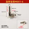Conector Giratorio de Cobre de 360 Grados con Púa Conector para Refrigeración por Agua Tanque de Agua Ángulo Recto Tubo de PU Púa Métrica M5681012 Molde Boquilla de Agua
