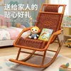 Silla mecedora decorativa de ratán para almacenamiento de pie, mecedora para siesta, silla de ratán gruesa de ocio para personas mayores, pieza decorativa de almacenamiento de pie