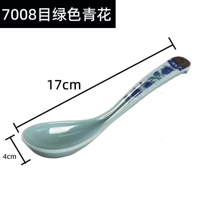 7008目绿色青花