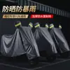 Funda de Lluvia para Vehículo Eléctrico Protección Solar Cubierta para Motocicleta Coche Cubierta Completa a Prueba de Polvo Universal para Patinetes Eléctricos Cubierta de Lluvia Bicicleta Cubierta de Bicicleta