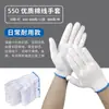 Luvas de Algodão Tricotado Grossas para Proteção do Trabalho Resistentes ao Desgaste Fio de Algodão Nylon Masculino para Obra Resistentes à Sujeira Luvas de Proteção para Ferragens