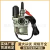 Carburador de Motocicleta Adecuado para Dio50/90/100/Mkash-100, Venta Directa de Fábrica, en Stock, Venta Caliente Transfronteriza