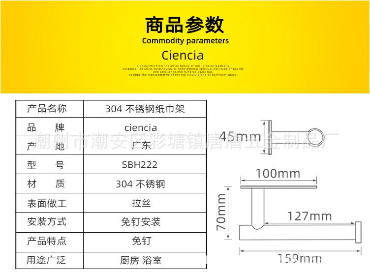 免打孔卷纸架_12.jpg