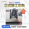 Centro de mecanizado de enlace de cuatro ejes VMC650, guía lineal CNC, fresadora CNC de torneado de metal de cuatro y cinco ejes 850/855