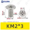 Tornillos para Máquina de Acero Inoxidable 304 Ranura Cruzada Avellanados Yb819 Piezas Estándar Tornillos Pequeños Electrónicos de Precisión M1~M2.5