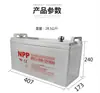 Bateria de Chumbo-Ácido para Fonte de Alimentação Ininterrupta (UPS) Naipu 12V100Ah Bateria de Gel Solar Bateria de Carro de Grande Capacidade