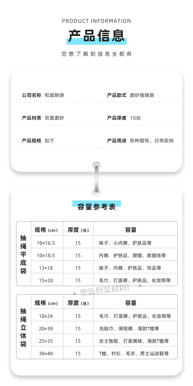 抽绳袋_03
