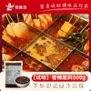Base Auténtica de Sopa Oden para Venta al por Mayor Comercial, Paquetes de 5 kg, Adecuada para Abrir un Restaurante, Montar un Puesto y Catering, Paquetes de Condimentos para Brochetas y Base de Sopa