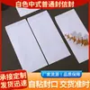 Envelope de Selo Chinês Comum Branco 9"*4" Convite Abertura em Branco Envelope de Salário Saco de Carta Branco Puro
