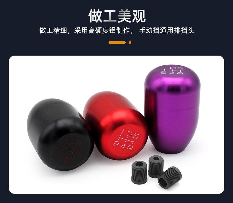排挡头01详情页_05.jpg
