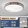 Novo Lustre para Sala de Estar Chinesa 6 Novas Luzes de Teto Simples Ultra-Finas Estilo Chinês Espectro Completo Iluminação de Quarto Estilo Retrô Ferro