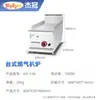 Plancha de Gas Plana de Escritorio para Comercio Exterior Transfronterizo, Adecuada para Teppanyaki y Arroz Frito, con Calentamiento Rápido