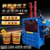 Prensa Empacadora Hidráulica Vertical Automática Grande de 100t para Metal de Desecho, Ropa, Paja, Cajas de Papel de Desecho, Bolsas Tejidas, Eléctrica