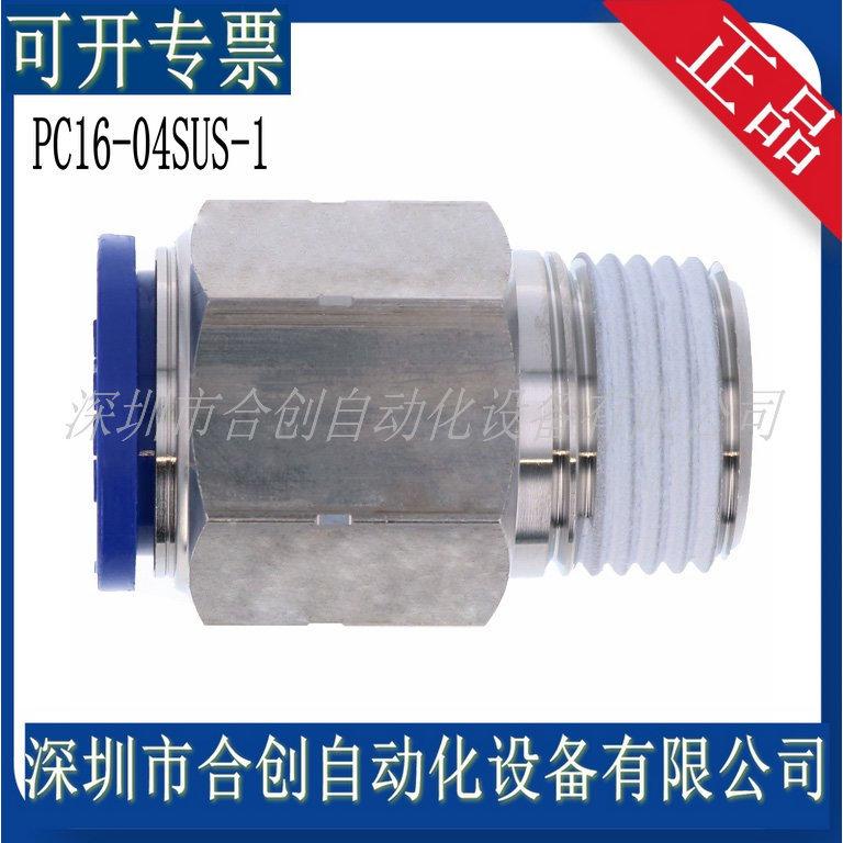 PC16-04SUS-1