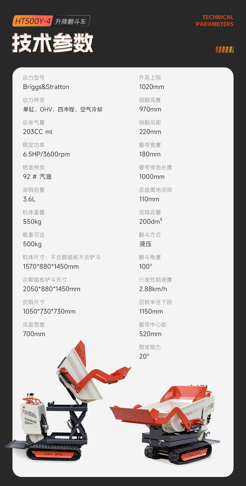 HT500Y-4详情页-中文_02