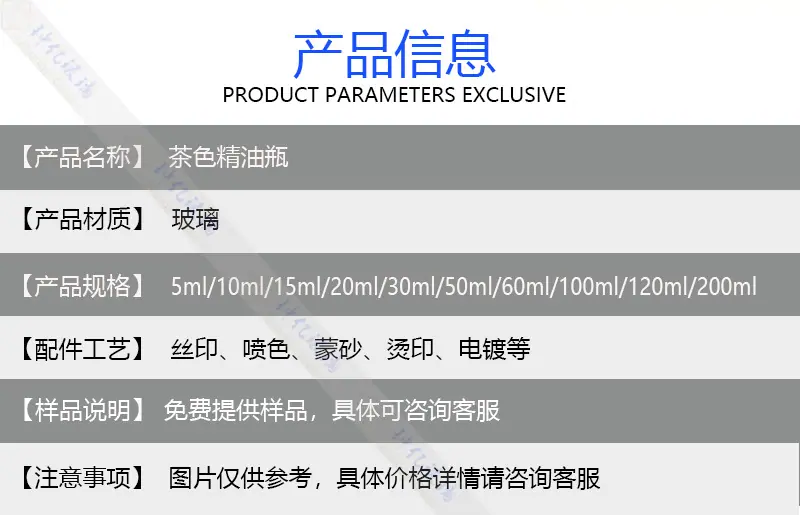 产品信息模板.jpg