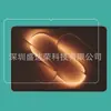 Aplicável ao Filme de Vidro Temperado para Tablet Xiaomi Pad 9 Pro 12.5 polegadas 2026 Xiaomi Pad 9 11.2 polegadas