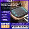 Almofadas para Assento de Carro em Estoque, Ventiladas e Refrescantes, Protetores Universais para Assento de Carro, Resfriamento para Carro, Almofadas de Assento com Ar Condicionado, Venda por Atacado do Fabricante