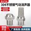 Conector Neumático Acero Inoxidable 304 Bslm-02 Cabezal Plano Silenciador Bsl-T de 4 Vías 1 pulgada Silenciador Válvula Solenoide 06