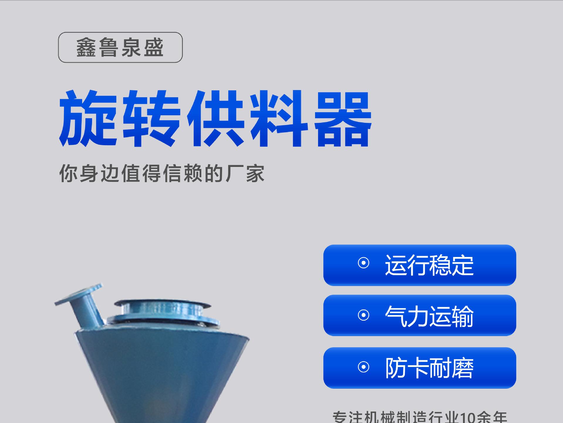 旋转供料器详情页 (2).jpg