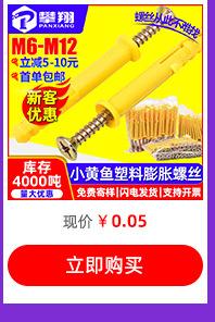 热卖螺丝推荐_16.jpg