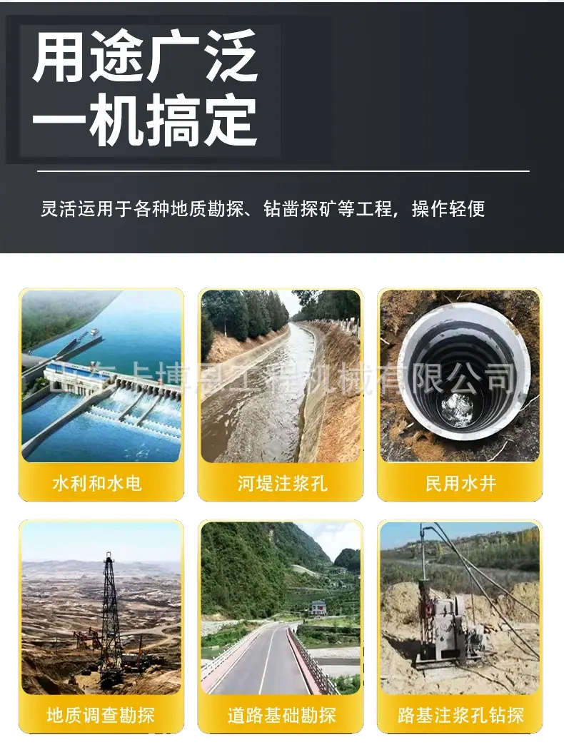 全液压水井钻机详情_03.jpg
