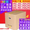 Oferta especial: Paquete de 5 cajas de cartón para mudanza extra grandes, extra resistentes y gruesas, para entrega exprés, embalaje, almacenamiento y organización, venta al por mayor de fábrica